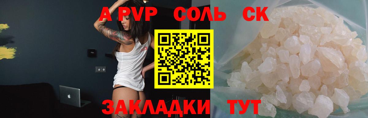 Альфа ПВП СК  Вход с VPN  Альфа ПВП  Alpha-PVP Соль  Берёзовский  A-PVP мука 