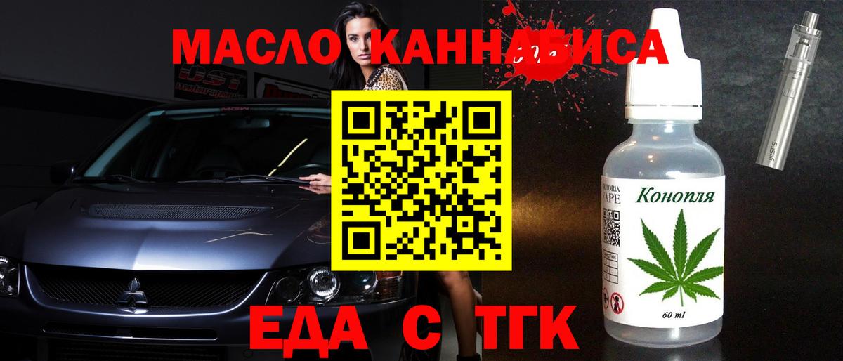 Cannafood конопля  Вход с VPN  Берёзовский 