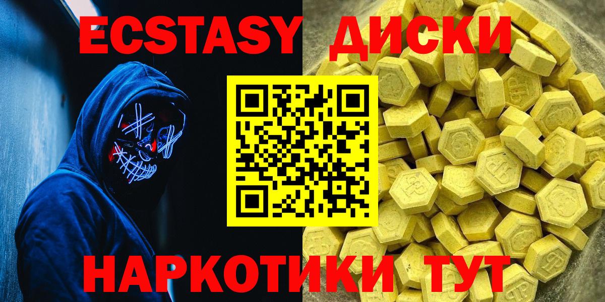 Экстази 280 MDMA  Ecstasy  ЭКСТАЗИ louis Vuitton  Берёзовский 