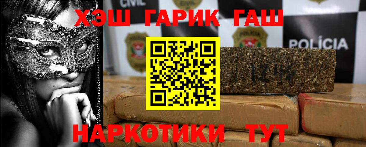 ГАШИШ ice o lator Берёзовский