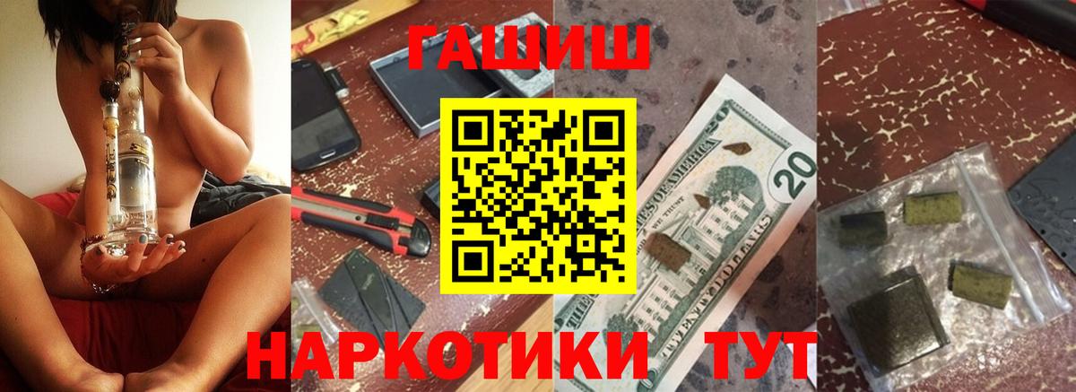 ГАШИШ гашик  Гашиш  Берёзовский  Вход с VPN  ГАШ гашик 