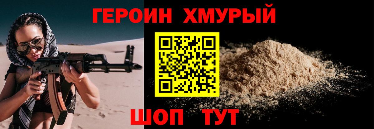 Берёзовский  Героин афганец  ГЕРОИН  Вход с VPN 