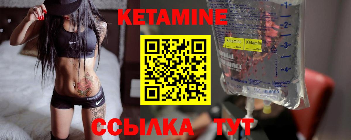 КЕТАМИН VHQ Берёзовский
