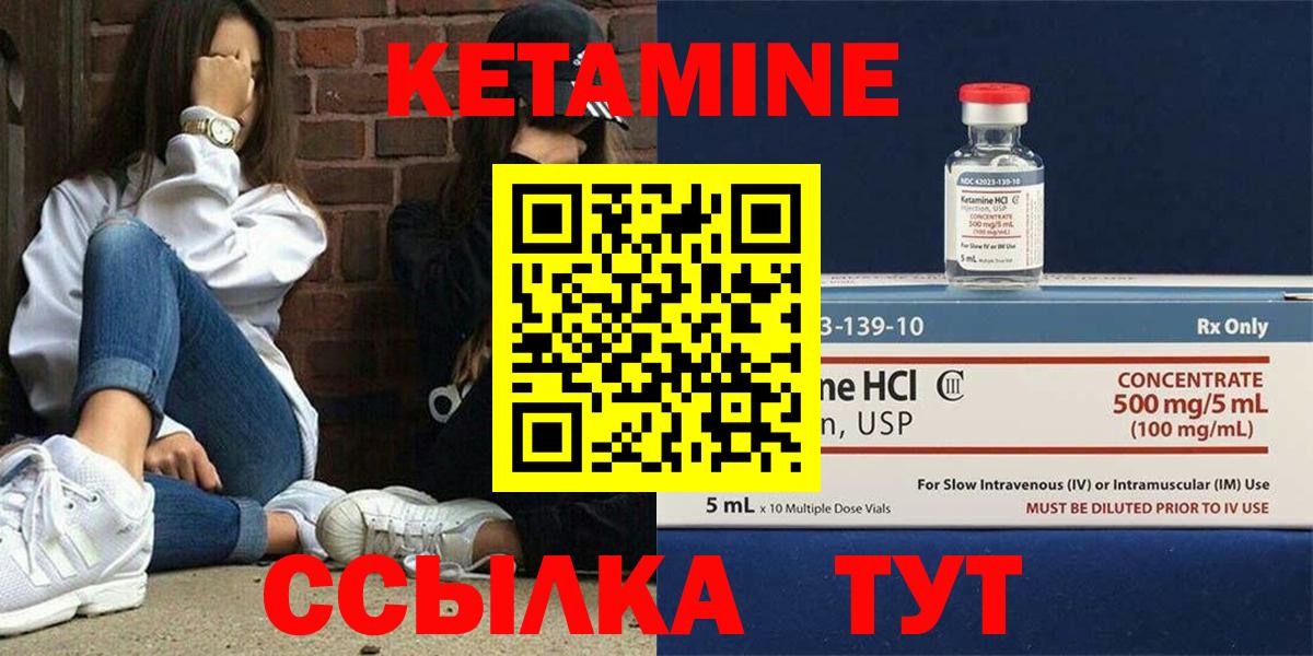 Берёзовский  КЕТАМИН ketamine  Вход с VPN  Кетамин ketamine 