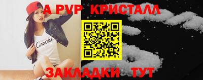 молекула духа Апшеронск