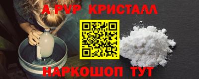 молекула духа Апшеронск