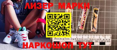 молекула духа Апшеронск