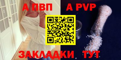 молекула духа Апшеронск