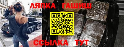 молекула духа Апшеронск