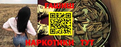 гашиш Апшеронск