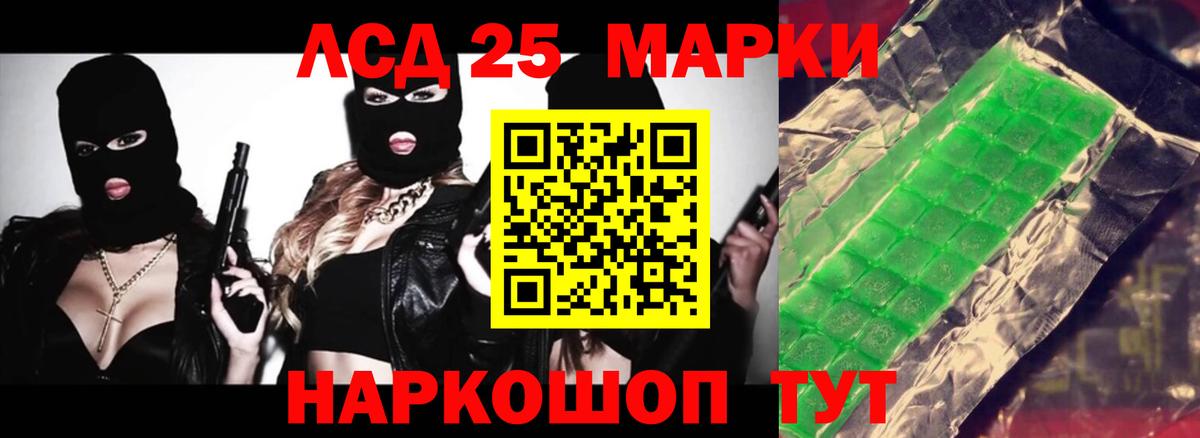 ЛСД экстази кислота  Берёзовский  LSD-25 экстази  LSD-25 экстази кислота 