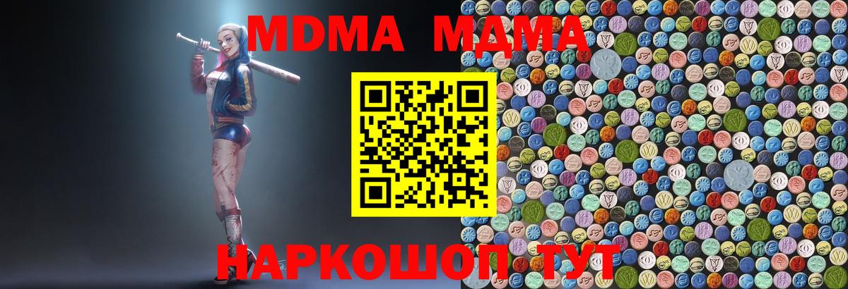 Берёзовский  МДМА VHQ  МДМА VHQ  Вход с VPN 