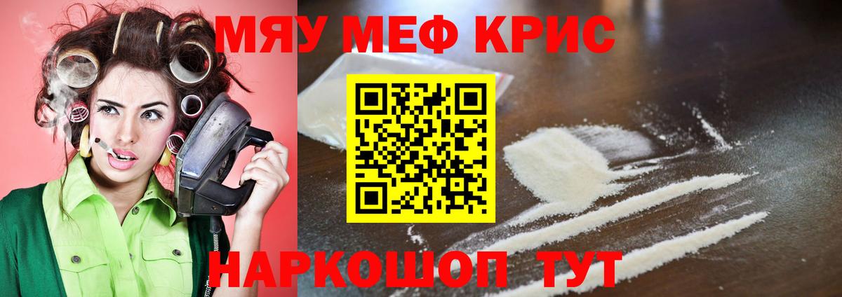 МЕФ  Вход с VPN  Берёзовский  МЕФ мяу мяу 