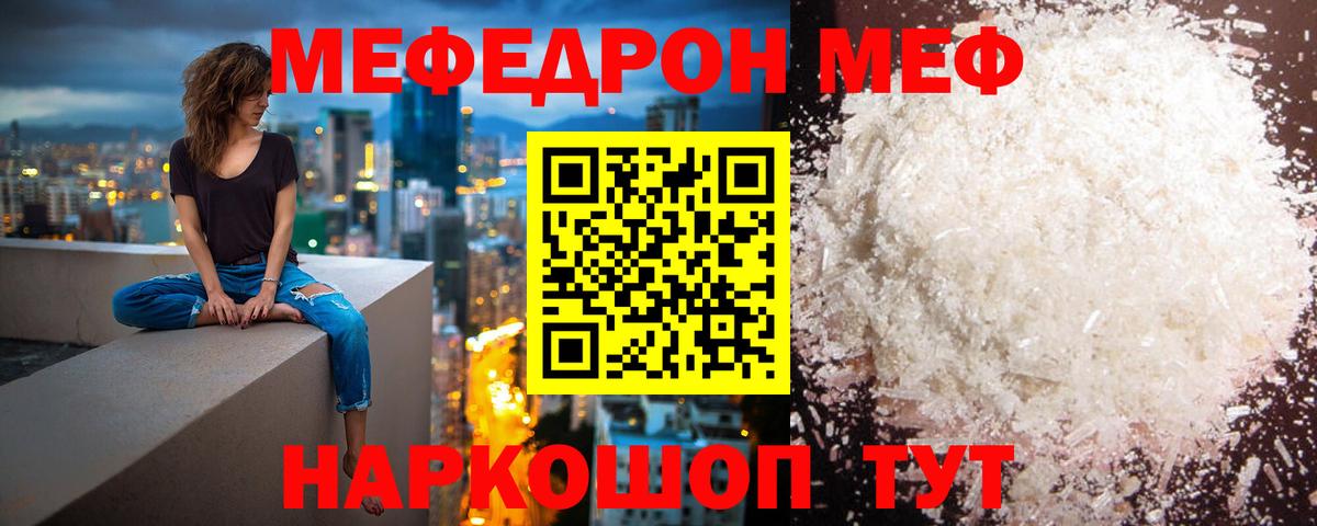 Мефедрон 4 MMC  МЕФ  Берёзовский 