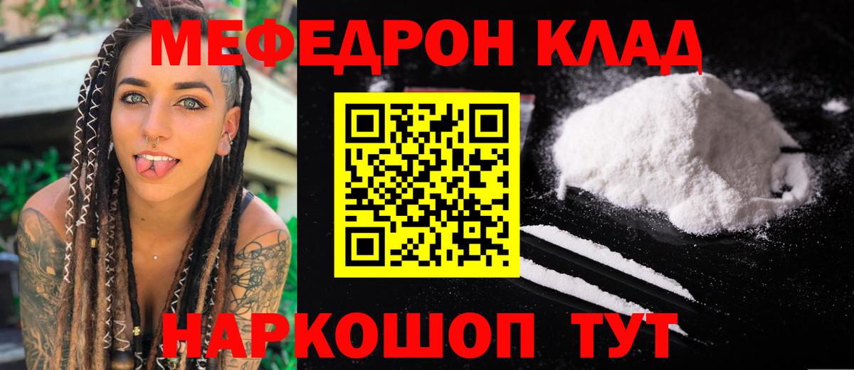 Меф  Берёзовский