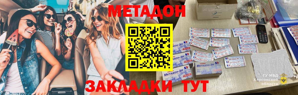МЕТАДОН VHQ  Вход с VPN  Берёзовский 