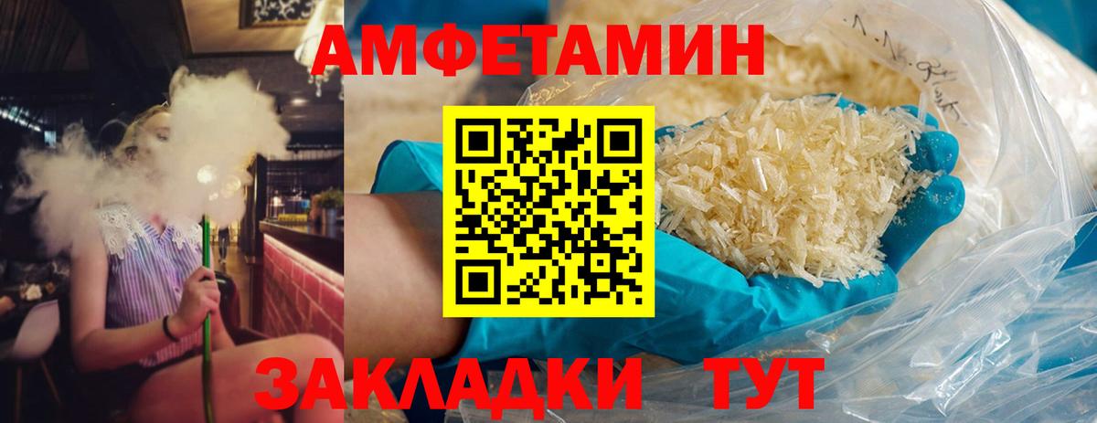 Берёзовский  Первитин Methamphetamine  Вход с VPN 