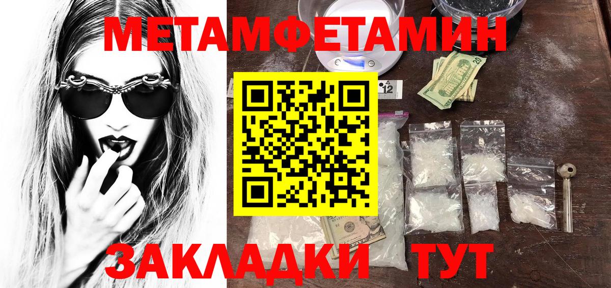 МЕТАМФЕТАМИН кристалл  МЕТАМФЕТАМИН  Берёзовский  МЕТАМФЕТАМИН кристалл 