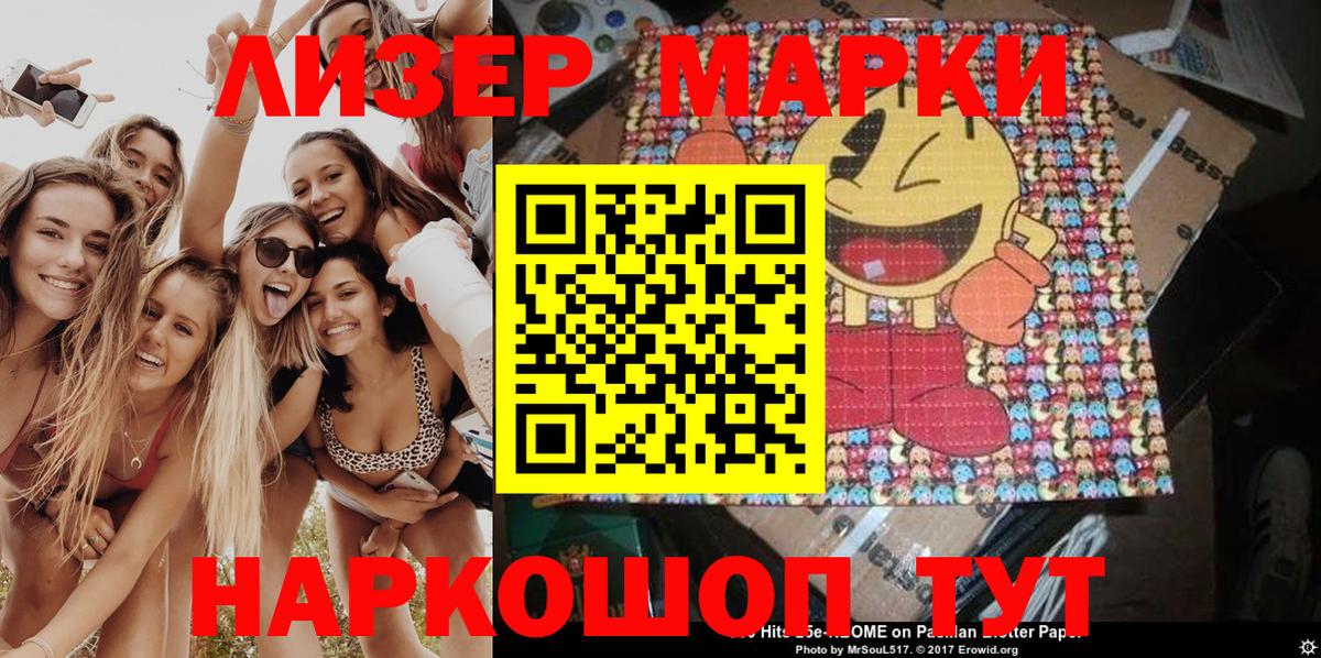 Наркотические марки 1,8мг  Берёзовский 