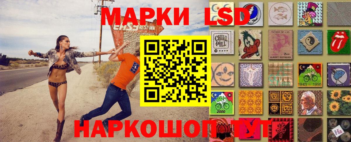 Наркотические марки  Вход с VPN  Берёзовский  Наркотические марки 1,8мг 