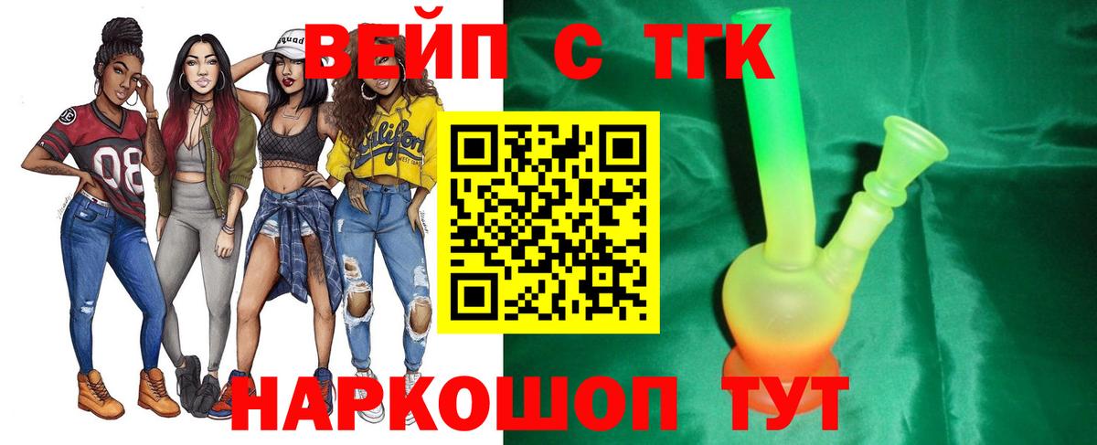 ТГК THC oil  Вход с VPN  Дистиллят ТГК Wax  Берёзовский 