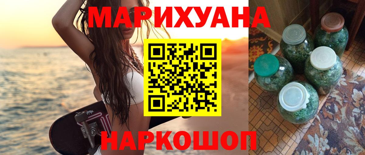Марихуана THC 21% Берёзовский